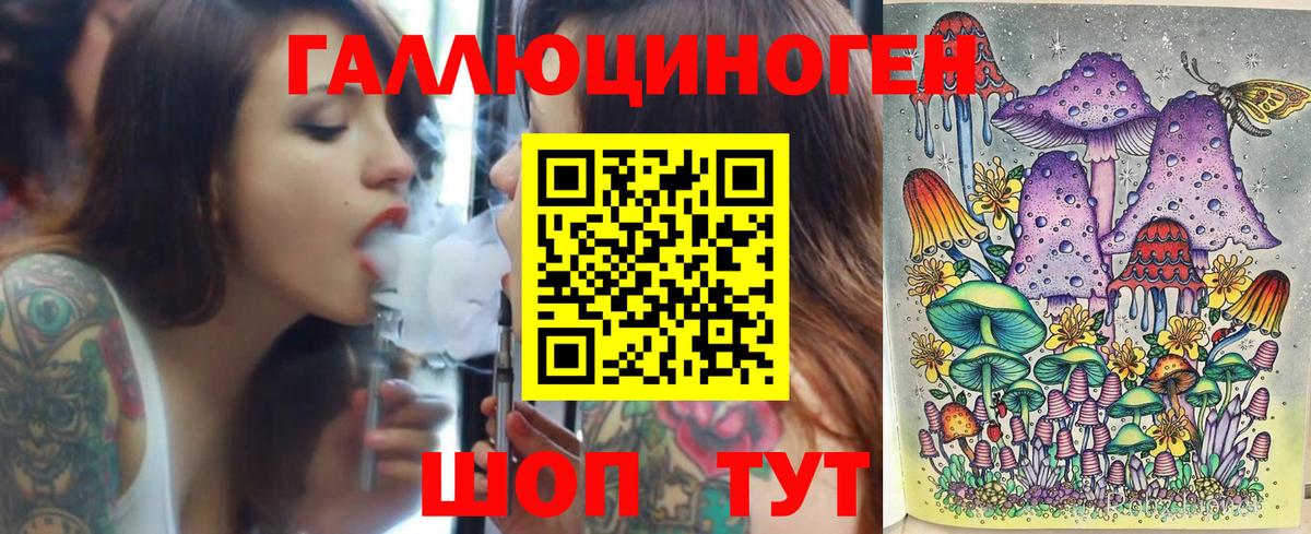 Кореновск  Галлюциногенные грибы мухоморы  Вход с VPN 